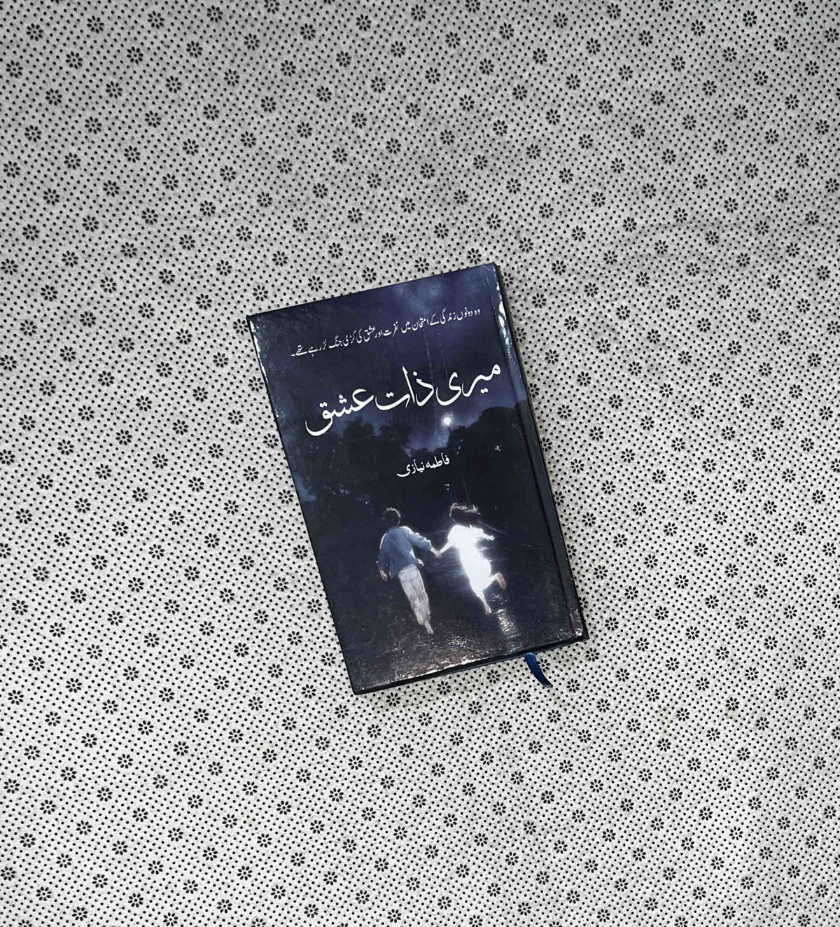 MERI ZAAT ISHQ by Fatima Niazi