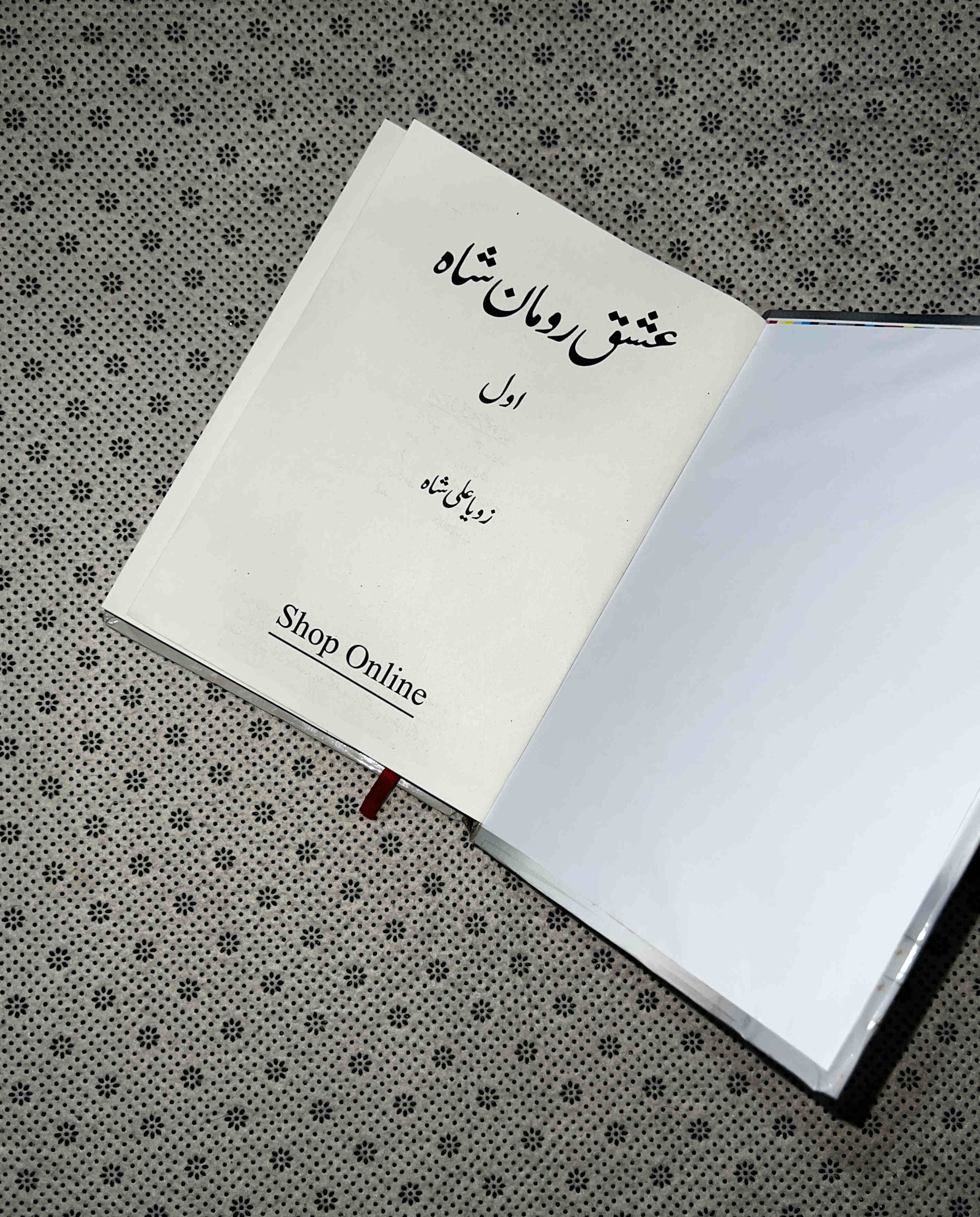ISHQ ROMAN SHAH (Part 1) by Zoya Ali Shah