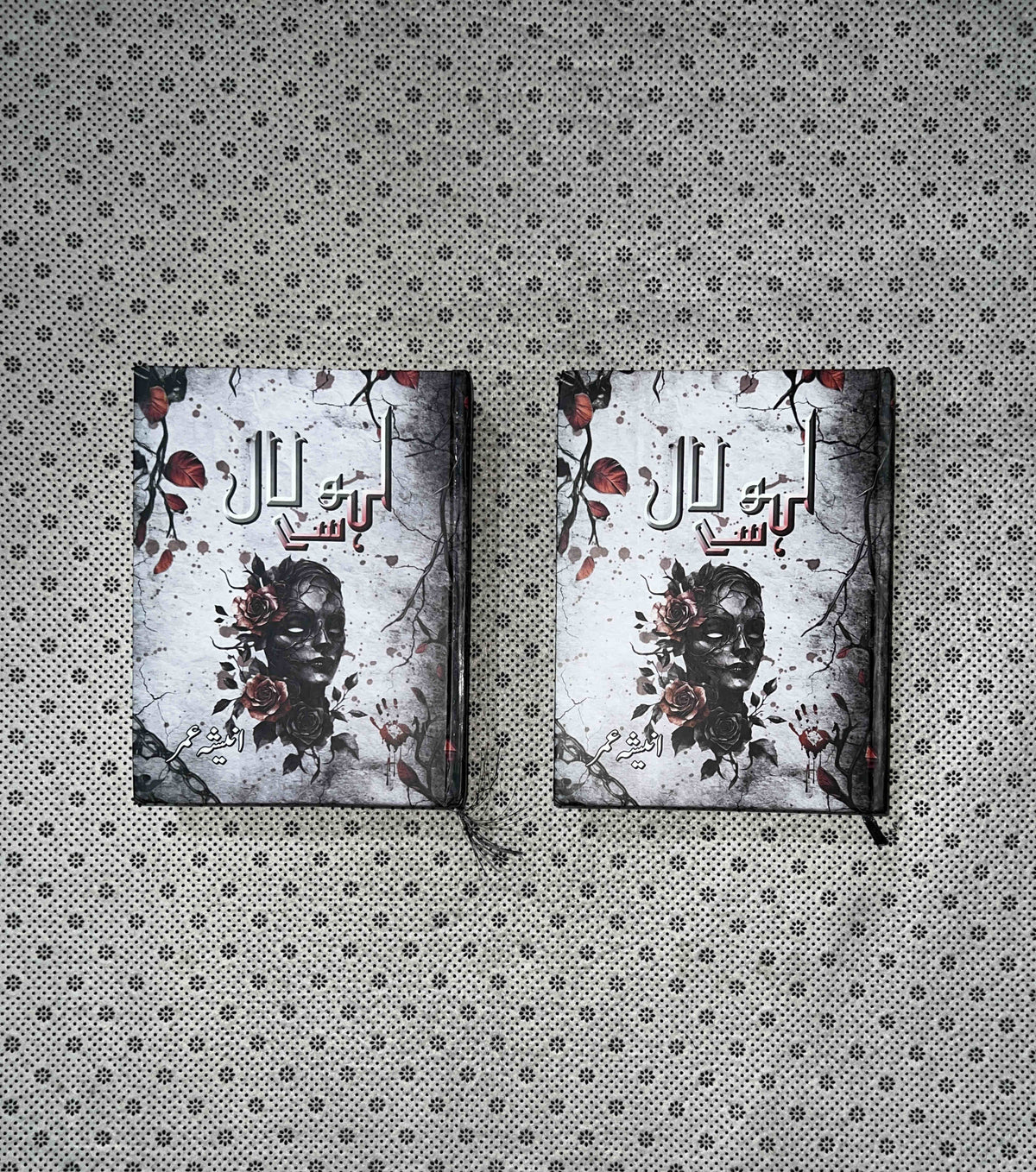 LAHU SAY LAAL (Complete Set) by Anisha Umar