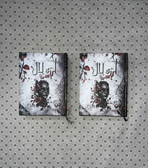 LAHU SAY LAAL (Complete Set) by Anisha Umar