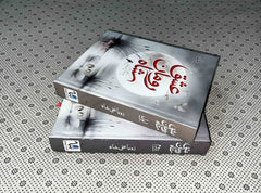 ISHQ ROMAN SHAH (Complete Set) by Zoya Ali Shah