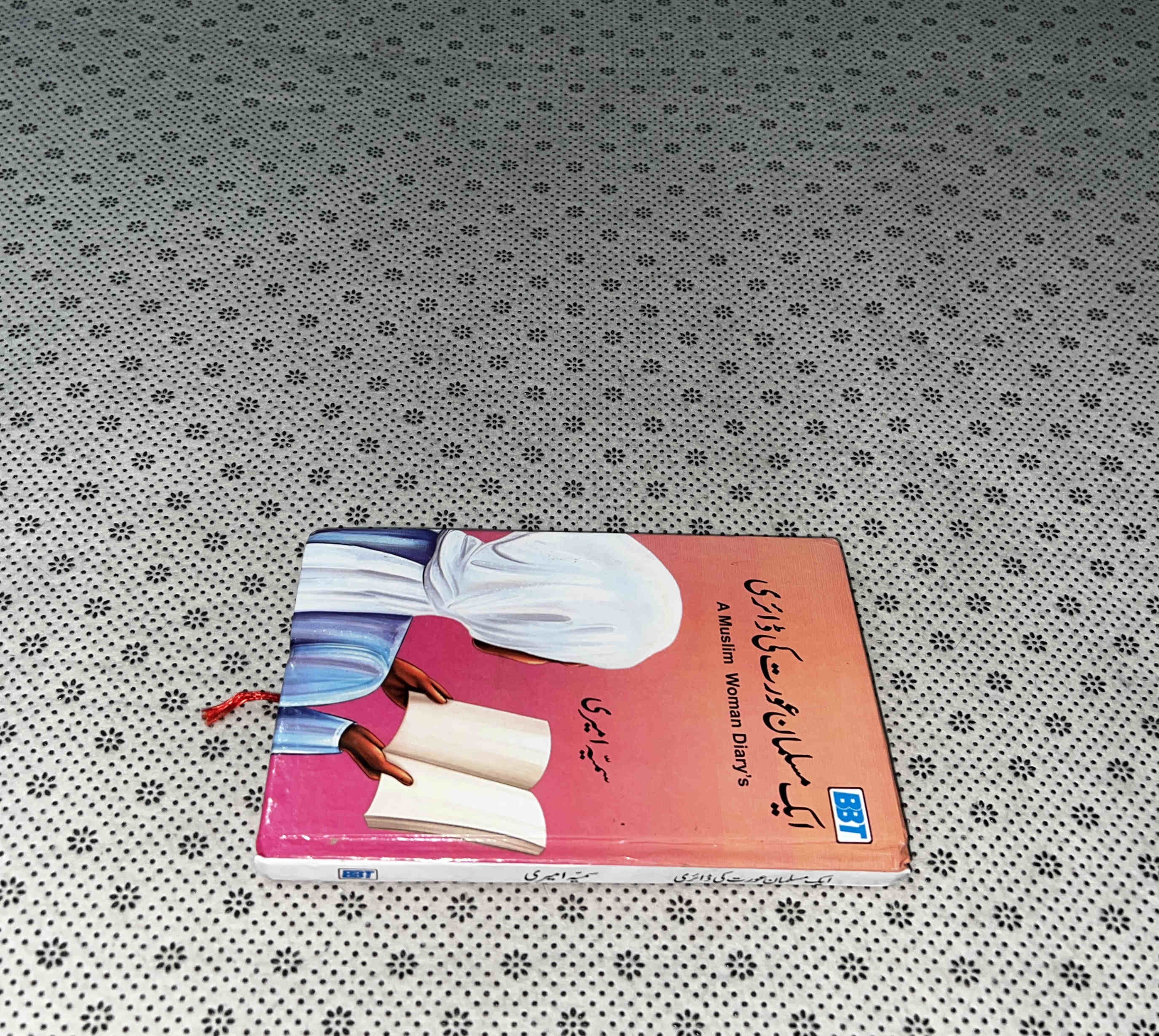 A MUSLIM WOMAN'S DIARY (Urdu Translation) by Sumaya Amiri