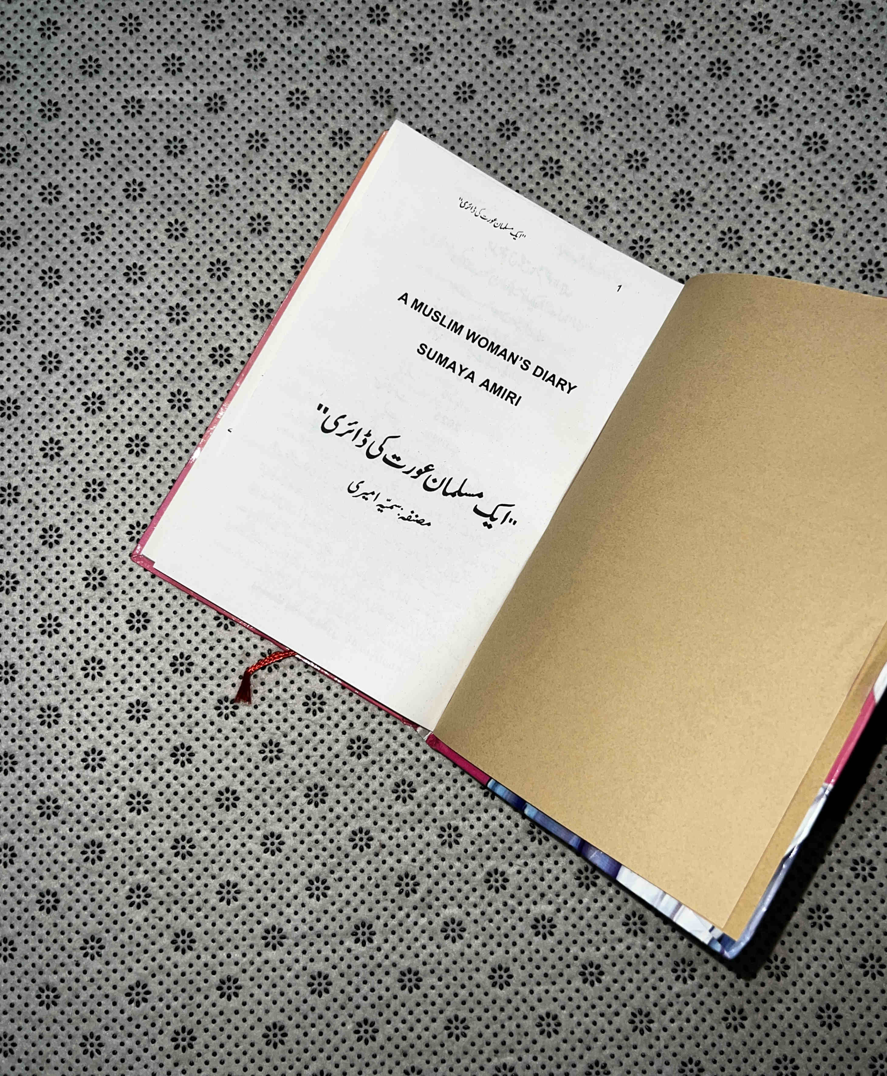 A MUSLIM WOMAN'S DIARY (Urdu Translation) by Sumaya Amiri