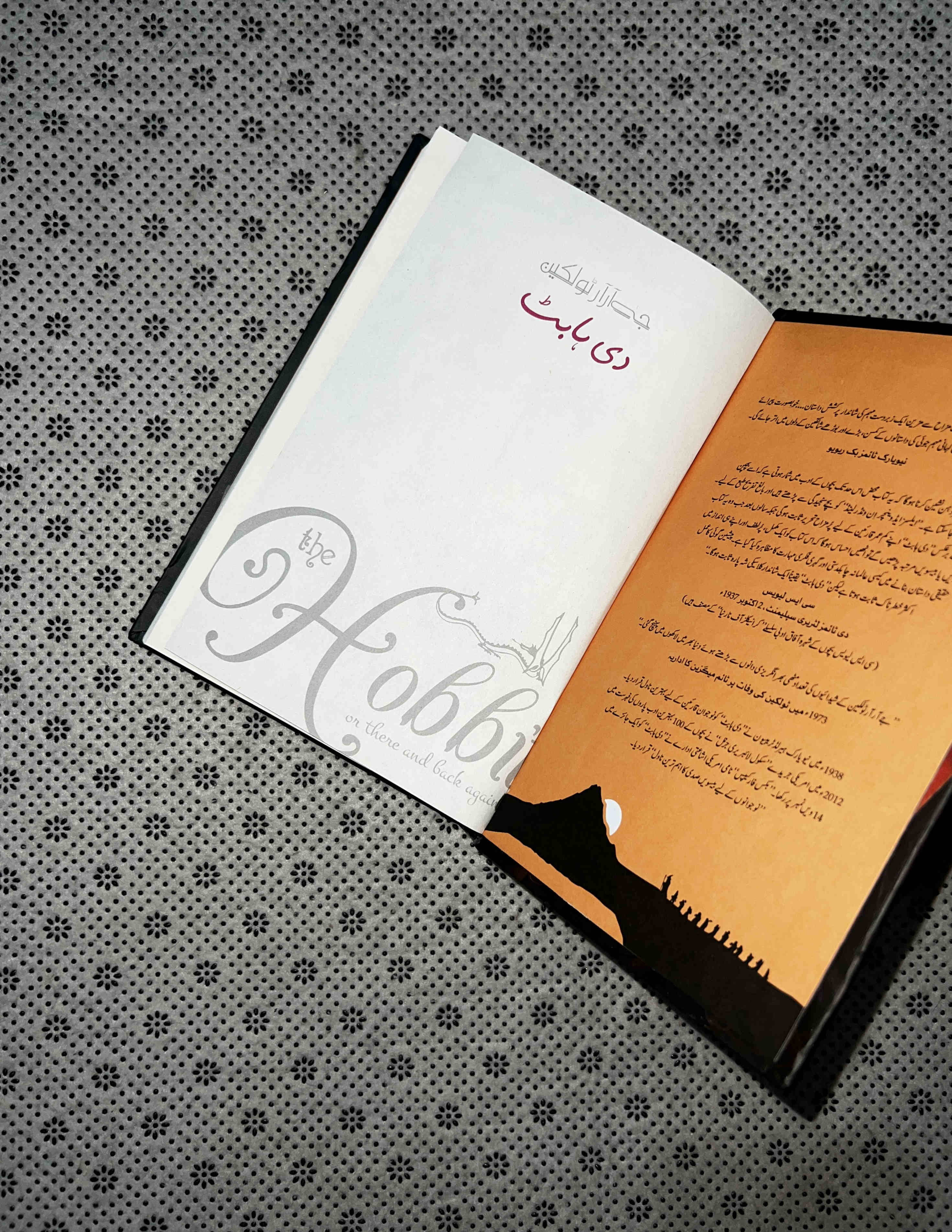THE HOBBIT (Urdu Edition) by J R R Tolkien