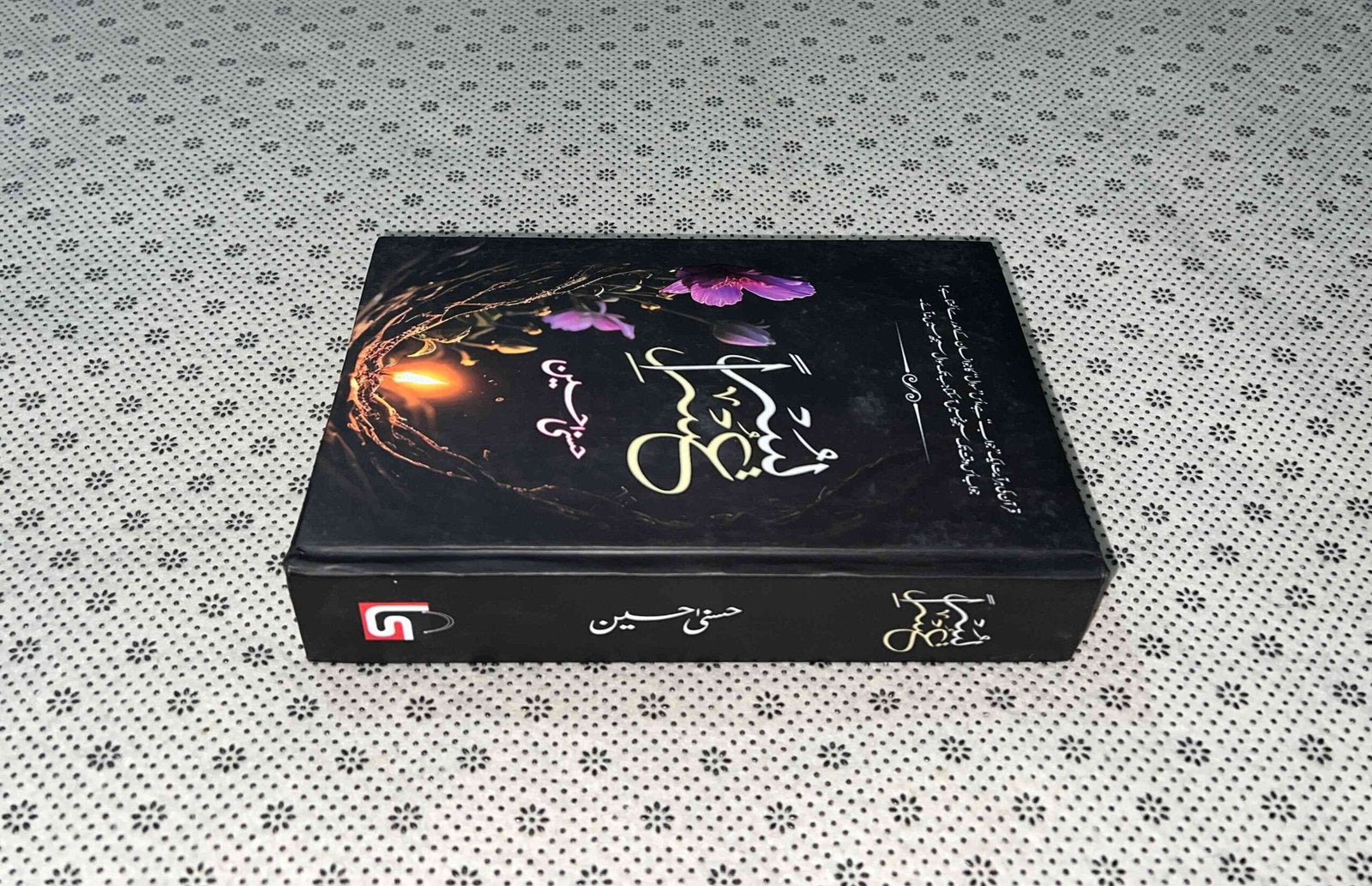usri yusra by husna hussain