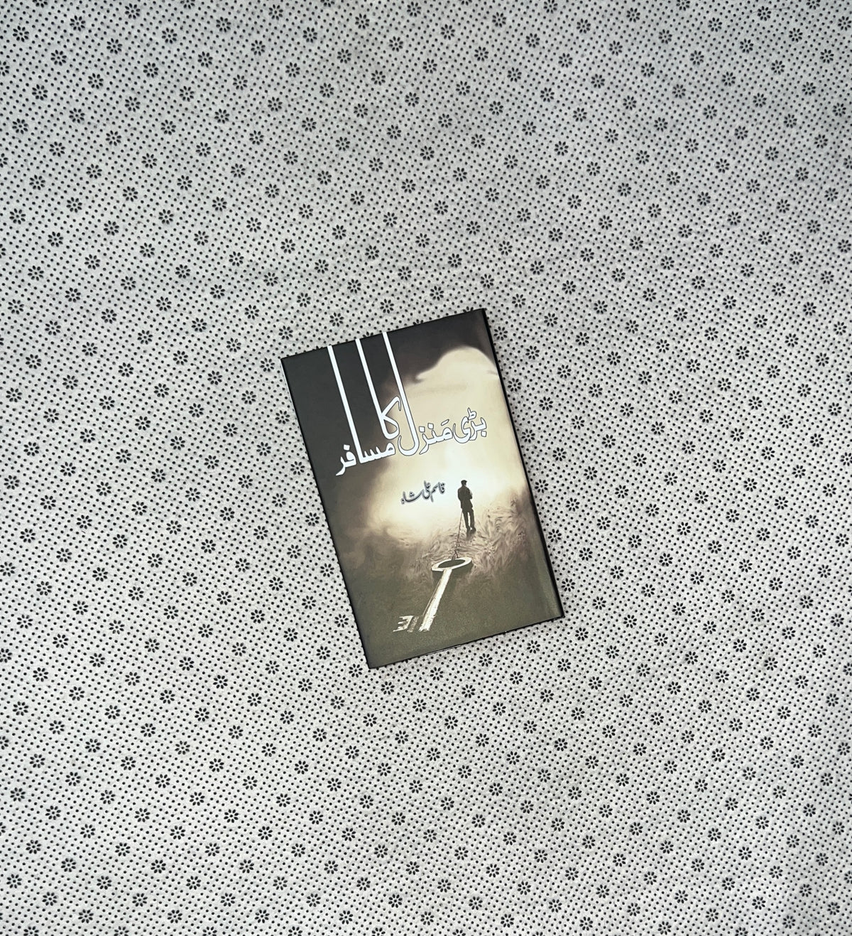 BARI MANZIL KA MUSAFIR by Qasim Ali Shah