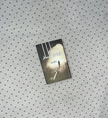 BARI MANZIL KA MUSAFIR by Qasim Ali Shah