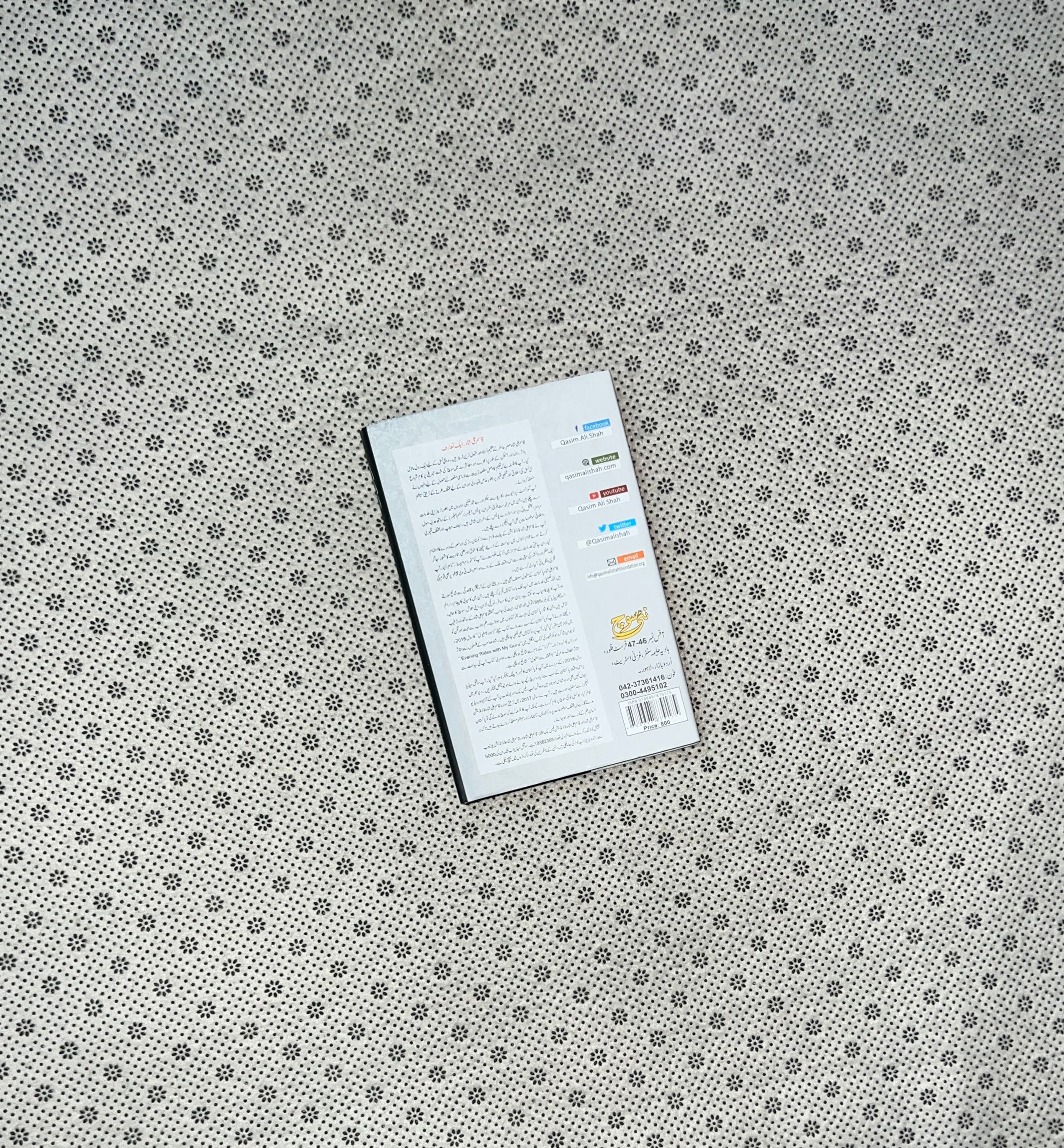 BARI MANZIL KA MUSAFIR by Qasim Ali Shah