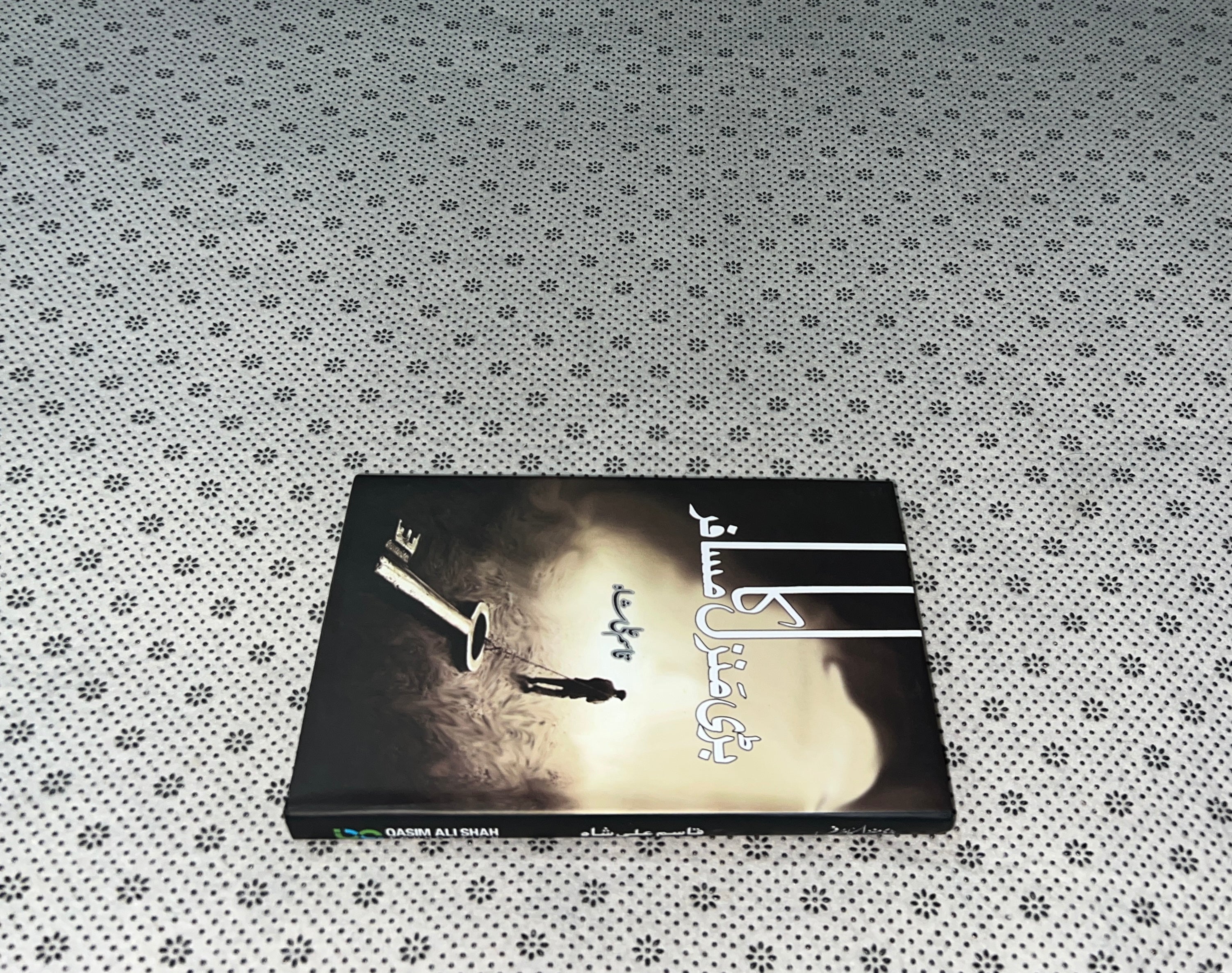 BARI MANZIL KA MUSAFIR by Qasim Ali Shah