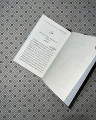 BARI MANZIL KA MUSAFIR by Qasim Ali Shah