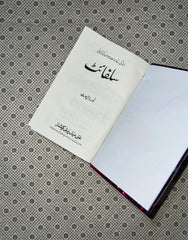 SULPHITE by Noor Rajput