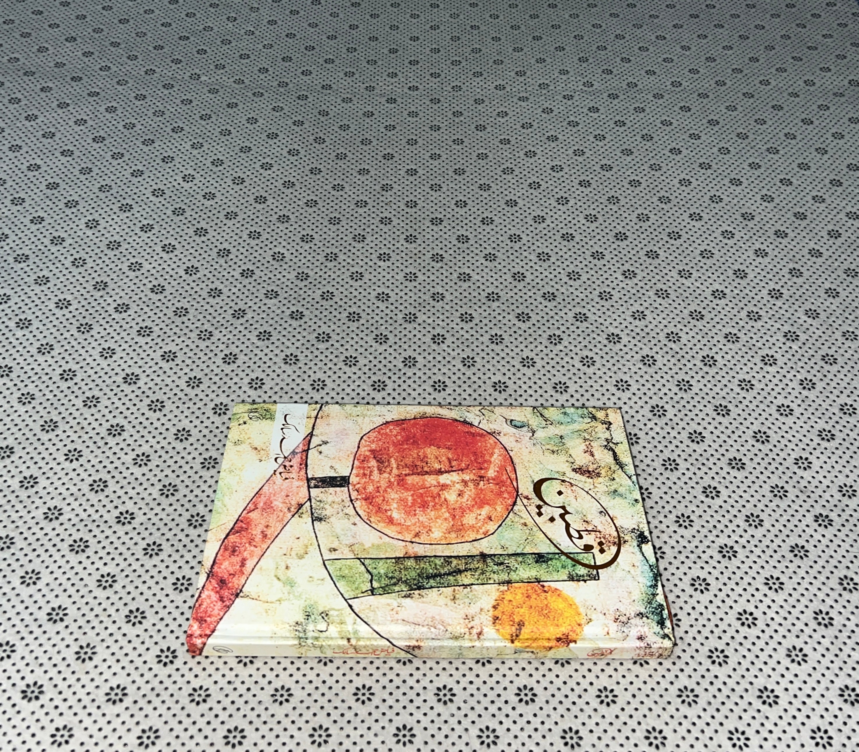 QUTBAIN (Urdu) by Fiaz Ahmed Salik