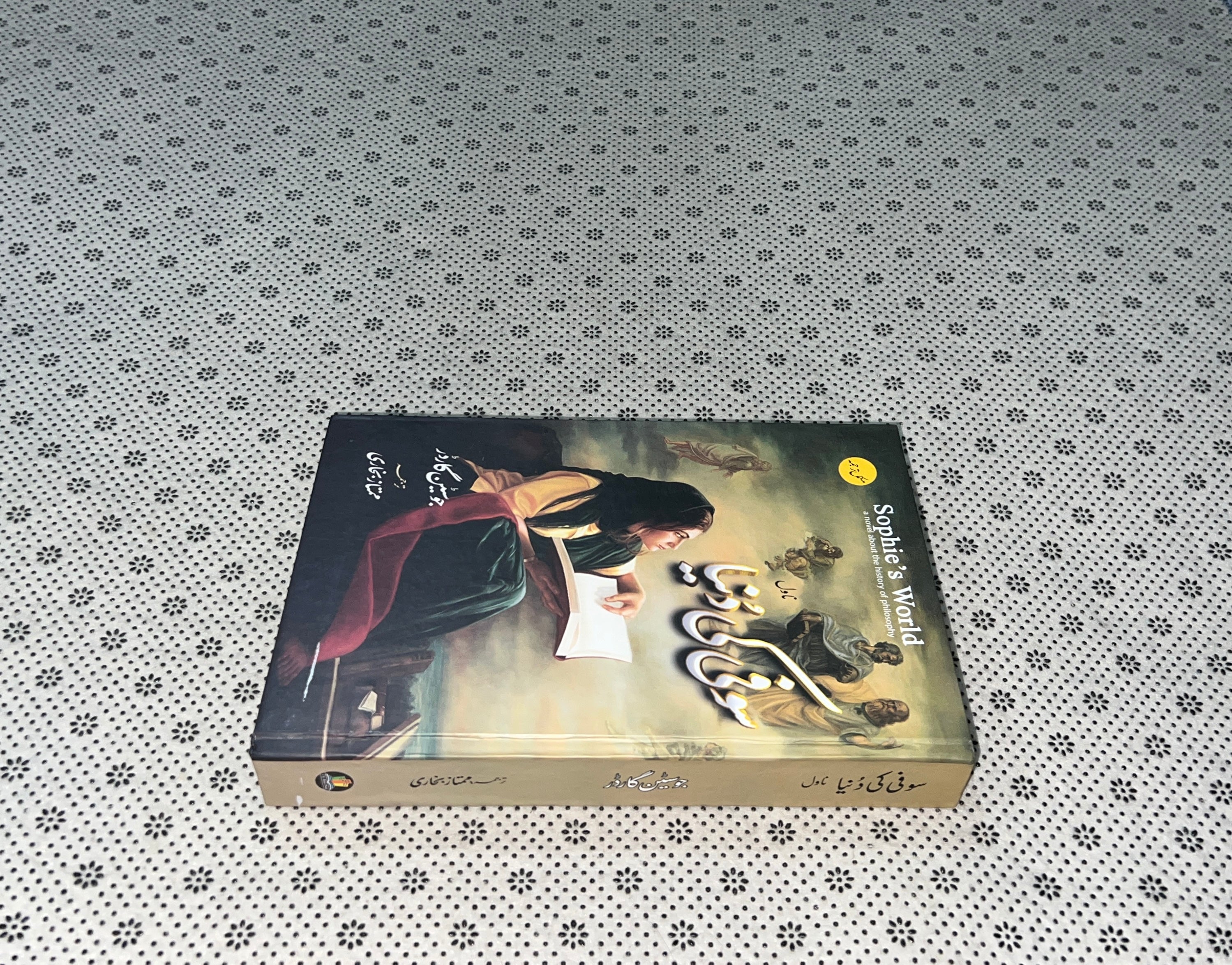 SOPHIE KI DUNIYA by Jostein Gaarder