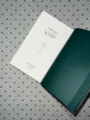 SOPHIE KI DUNIYA by Jostein Gaarder