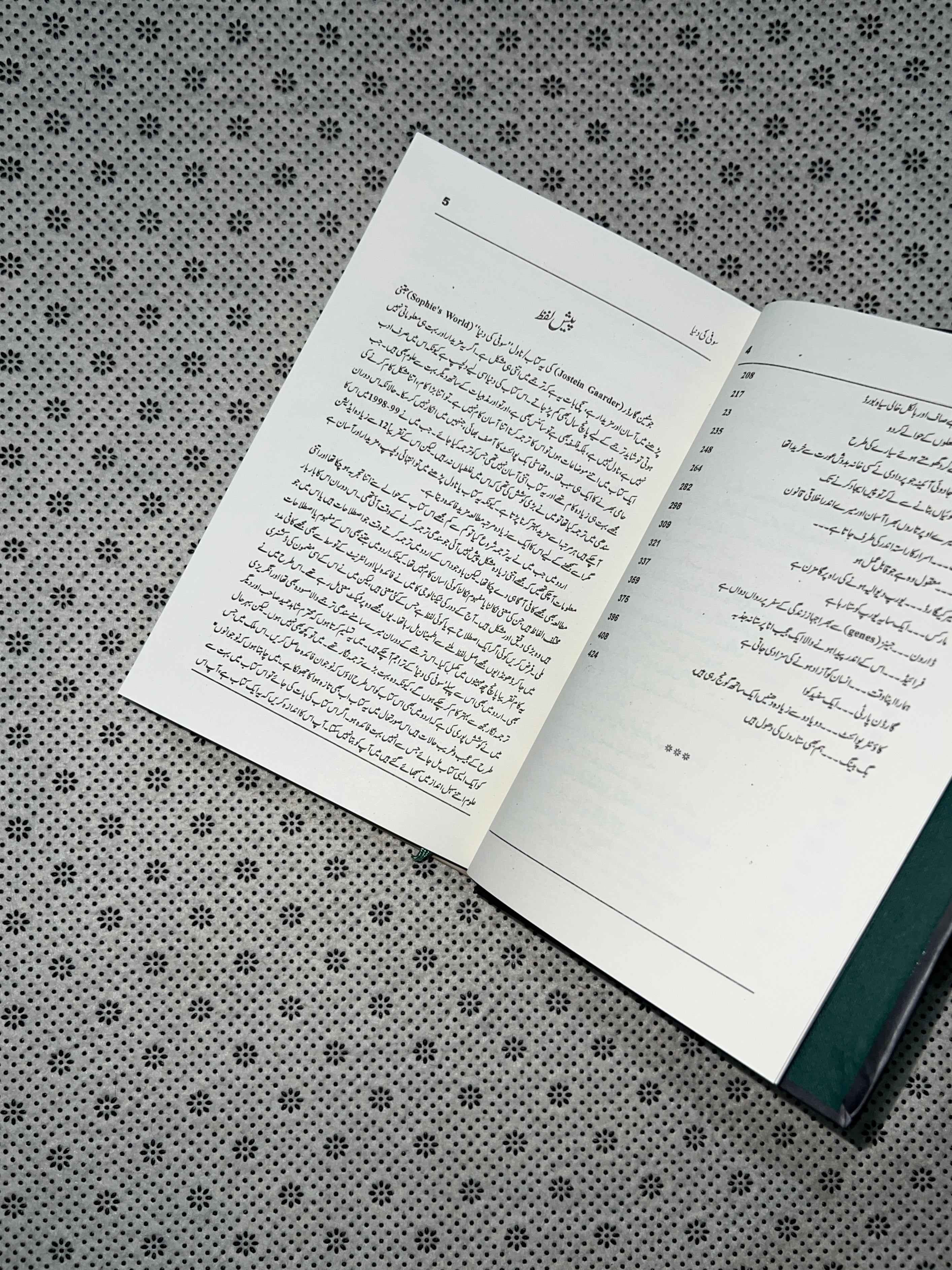 SOPHIE KI DUNIYA by Jostein Gaarder