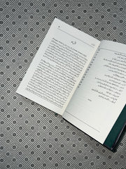 SOPHIE KI DUNIYA by Jostein Gaarder