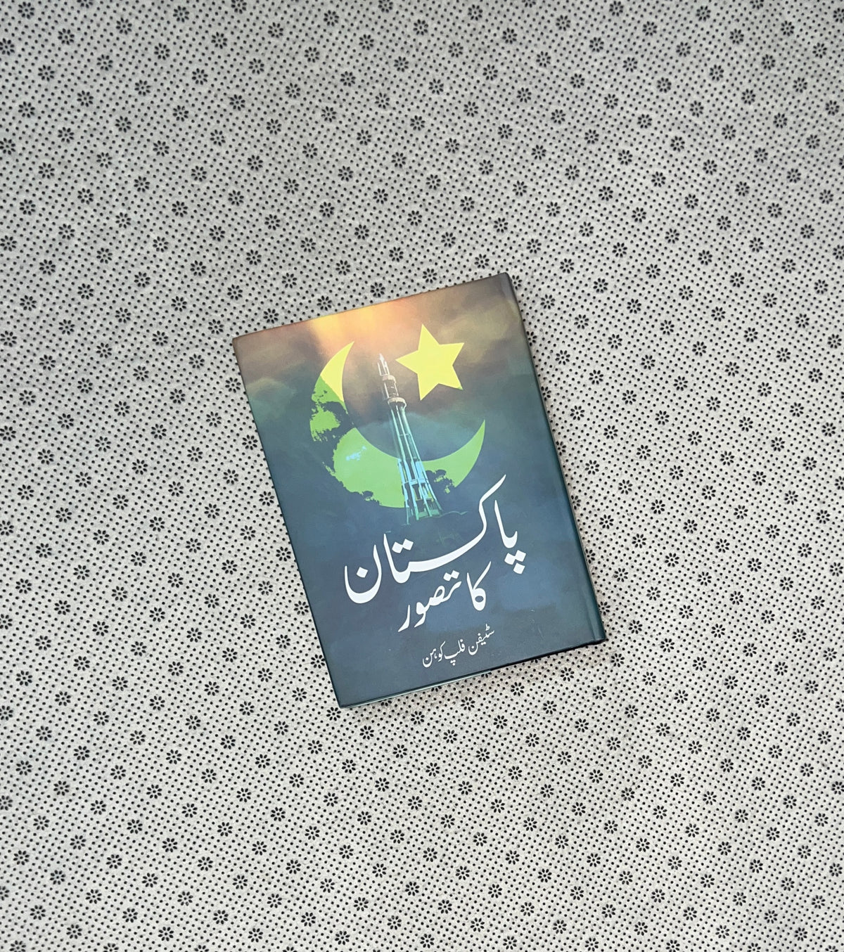 PAKISTAN KA TASAWAR by Stephen P. Cohen