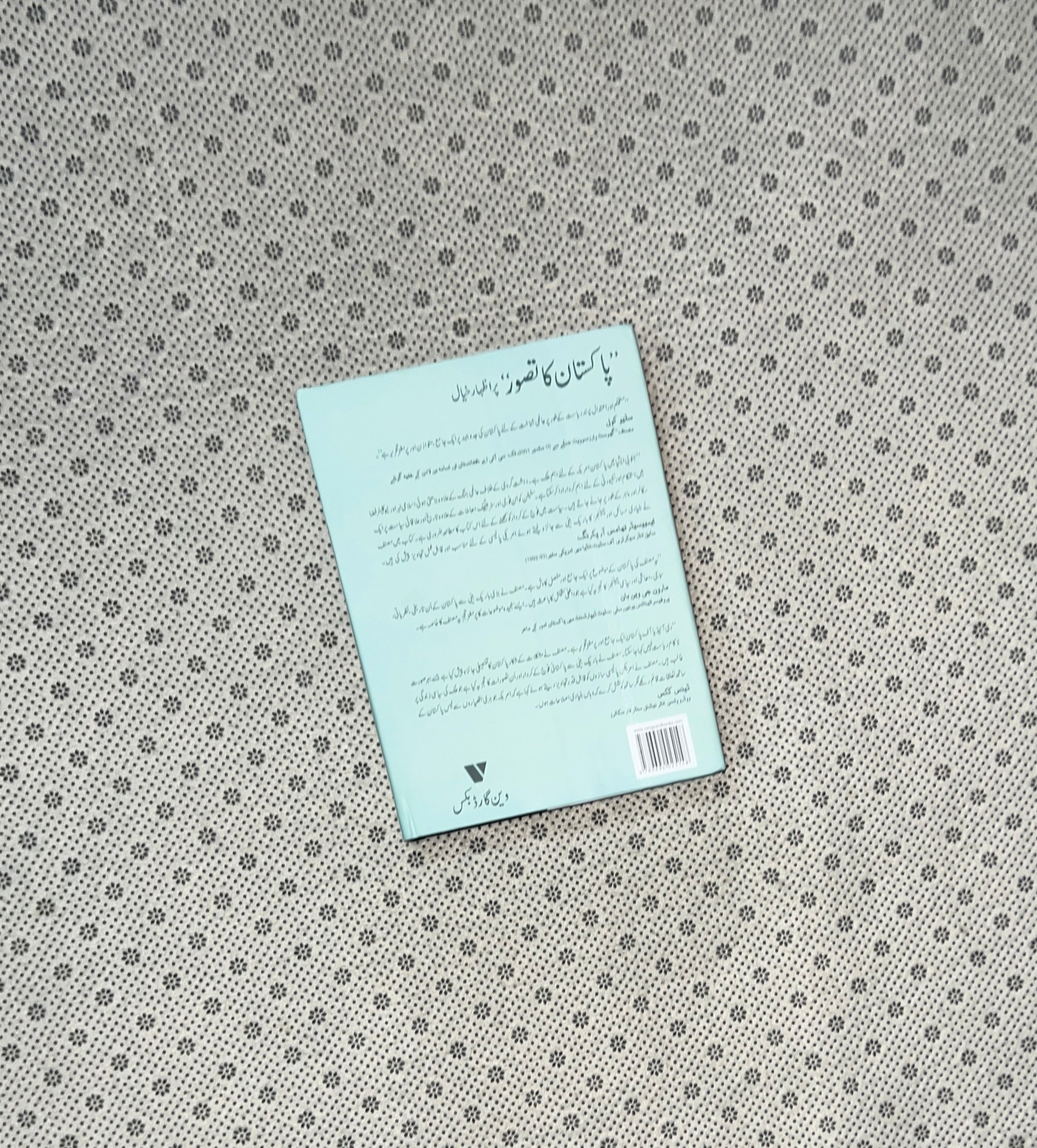 PAKISTAN KA TASAWAR by Stephen P. Cohen