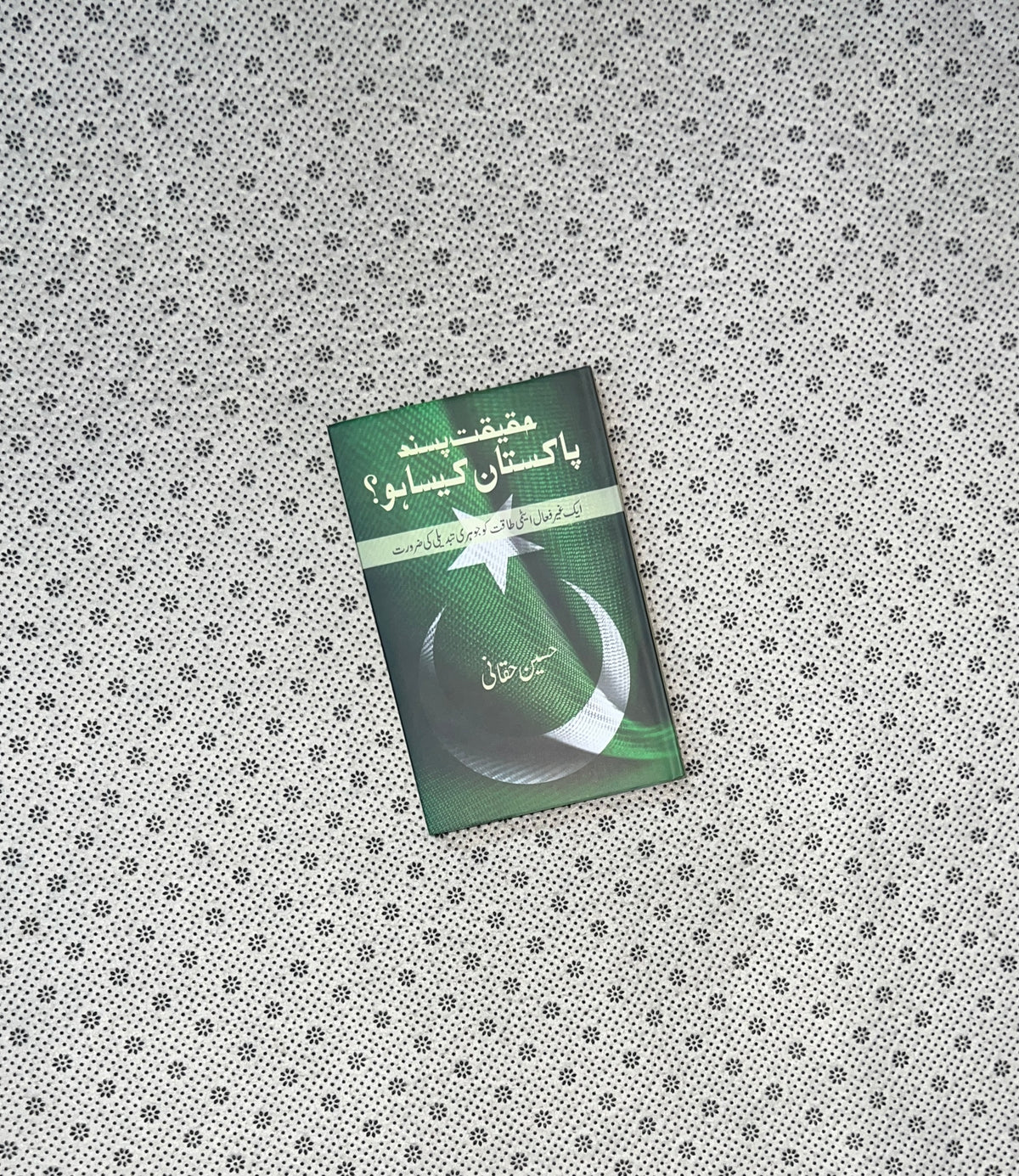 HAQEQAT PASAND PAKISTAN KESA HO? by Husain Haqqani
