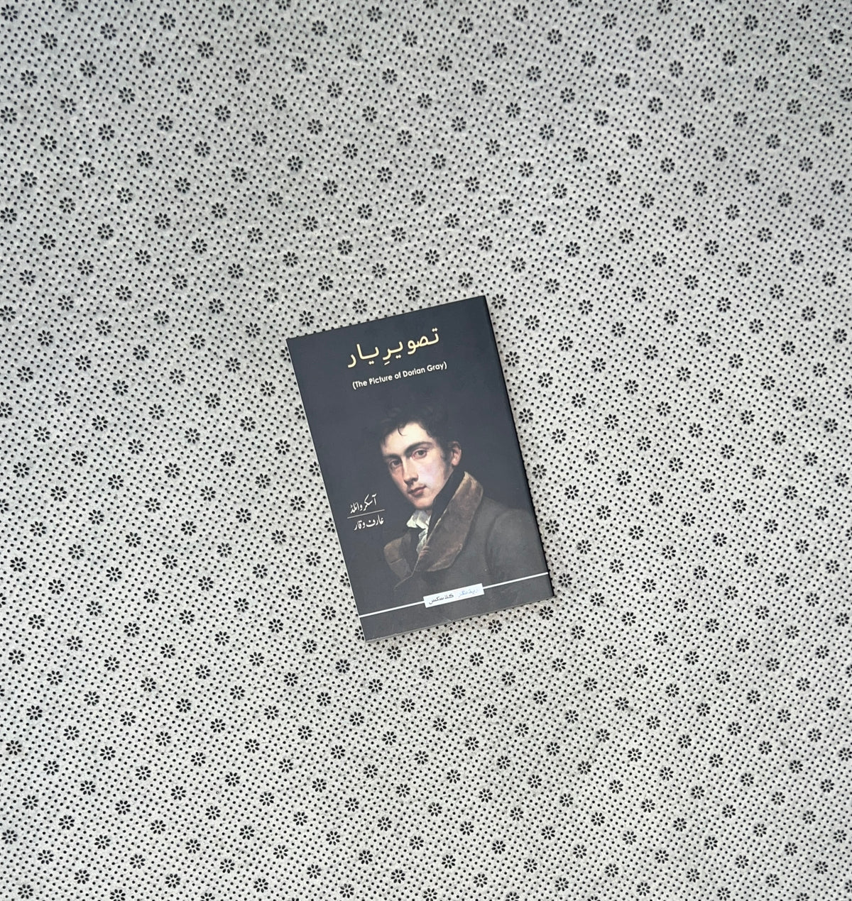 TASVEER-E-YAAR (Readings Classics) (Urdu)/ (PICTURE OF DORIAN GRAY) by Oscar Wilde