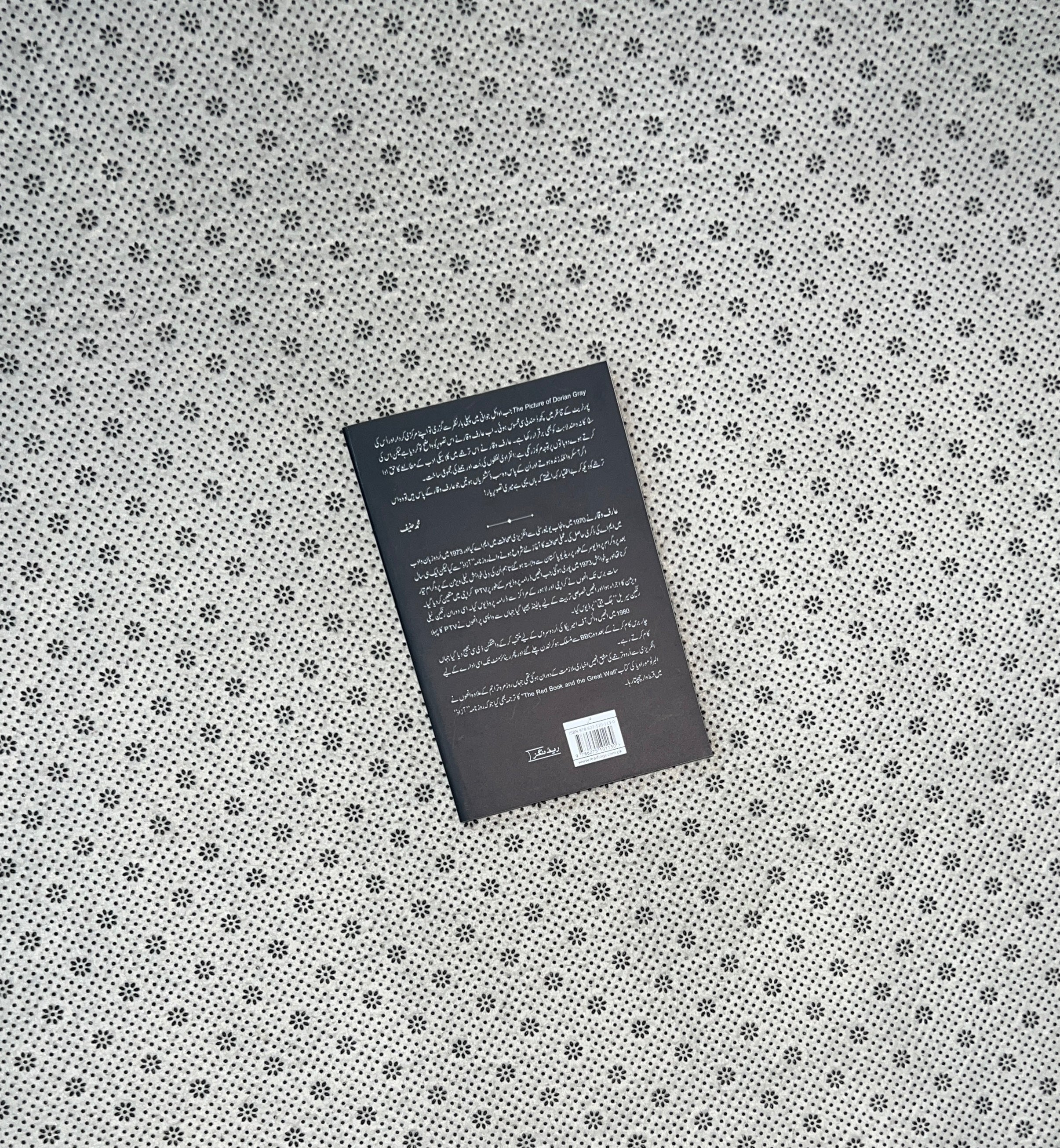 TASVEER-E-YAAR (Readings Classics) (Urdu)/ (PICTURE OF DORIAN GRAY) by Oscar Wilde