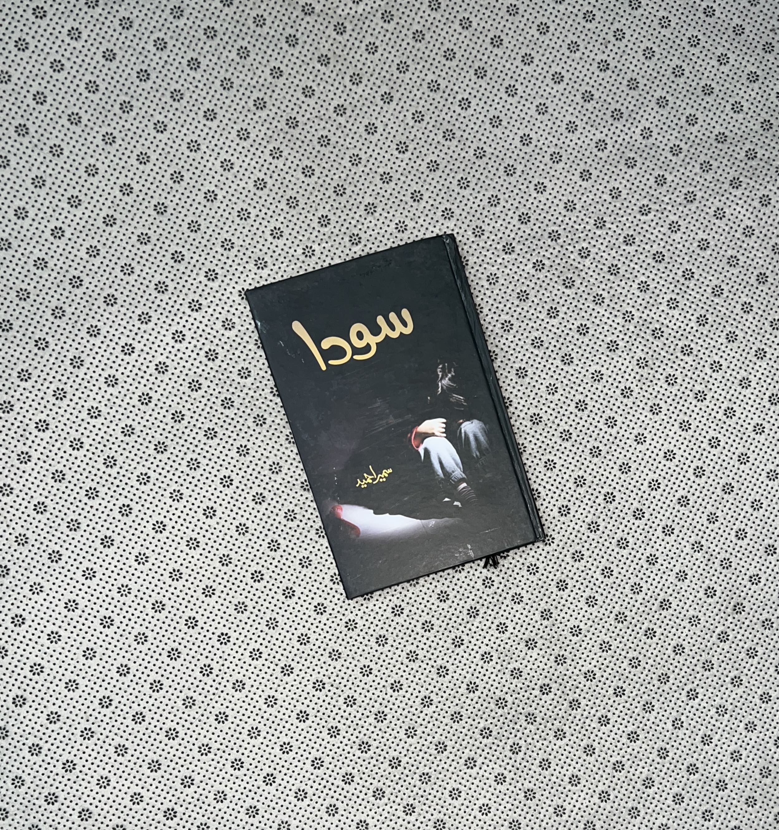 SODA by Sumaira Hameed