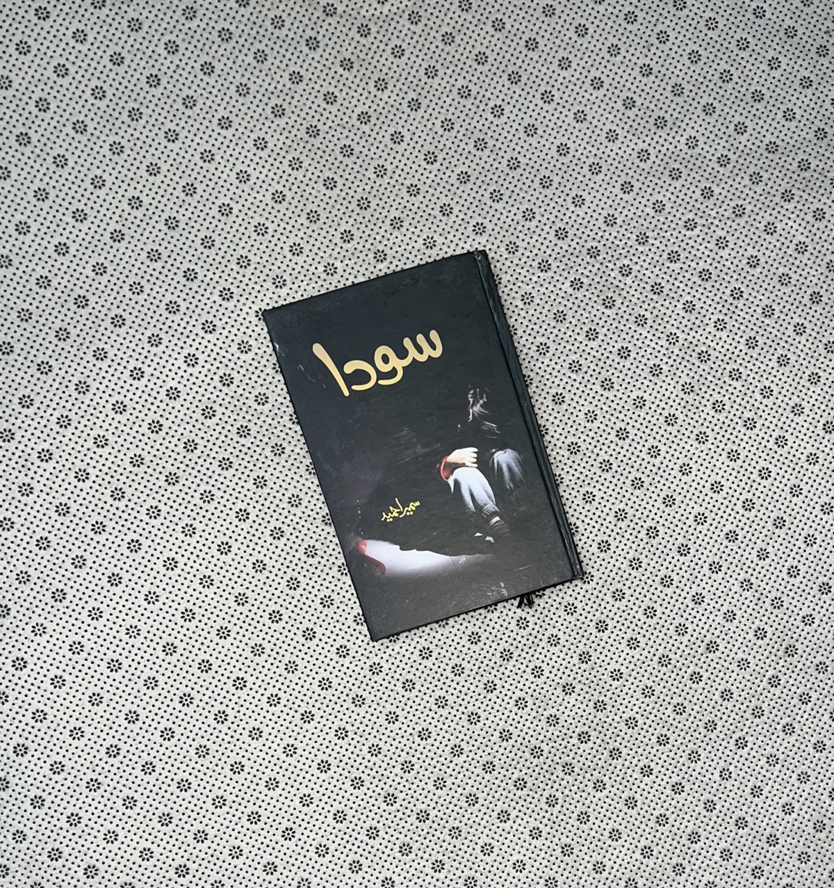 SODA by Sumaira Hameed