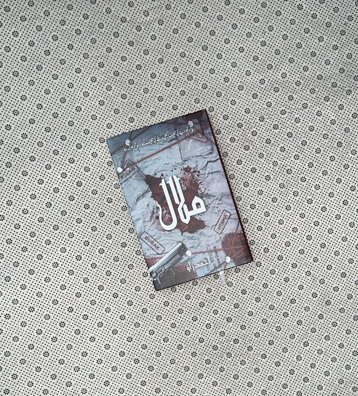 MALAL by Ahmed Rao