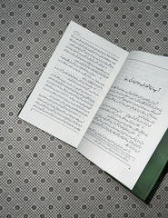 JEHD E MUSALSAL by Zulfiqar Ahmed Cheema