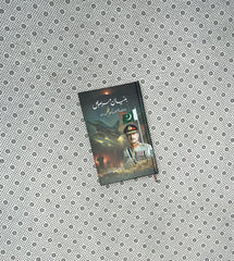 BUNYAAN UN MARSOOS by Qaiser Abbas Sabir 