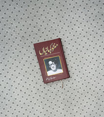 MANTO KAHANIAN by Saadat Hasan Manto
