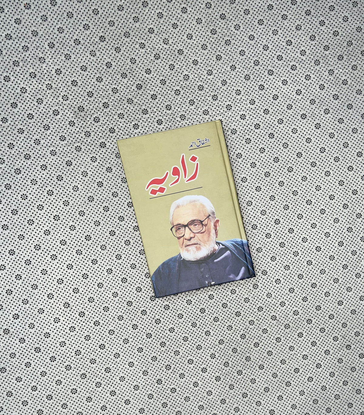 ZAVIA by Ashfaq Ahmad