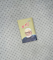 ZAVIA by Ashfaq Ahmad