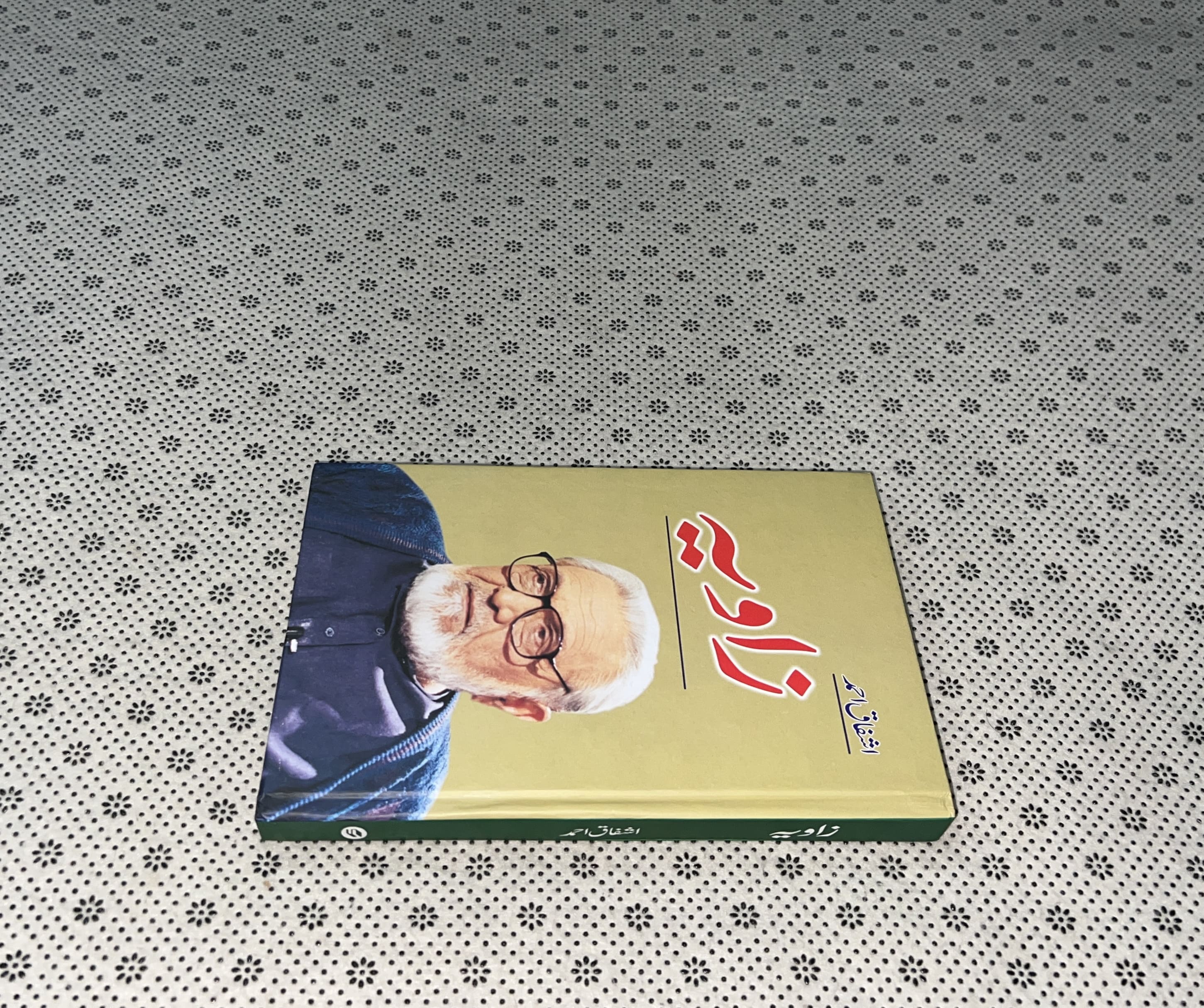 ZAVIA by Ashfaq Ahmad