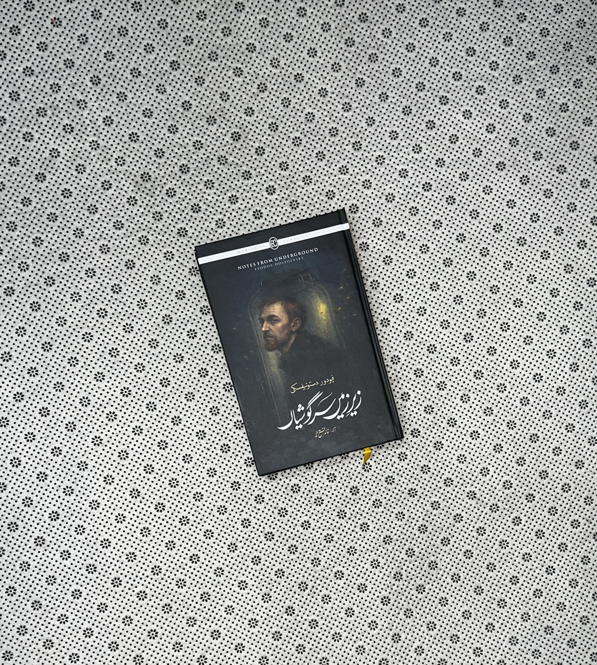 ZAIR-E-ZAMEEN SARGOSHIYAN (Notes from Underground: Urdu Translation) by Fyodor Dostoevsky