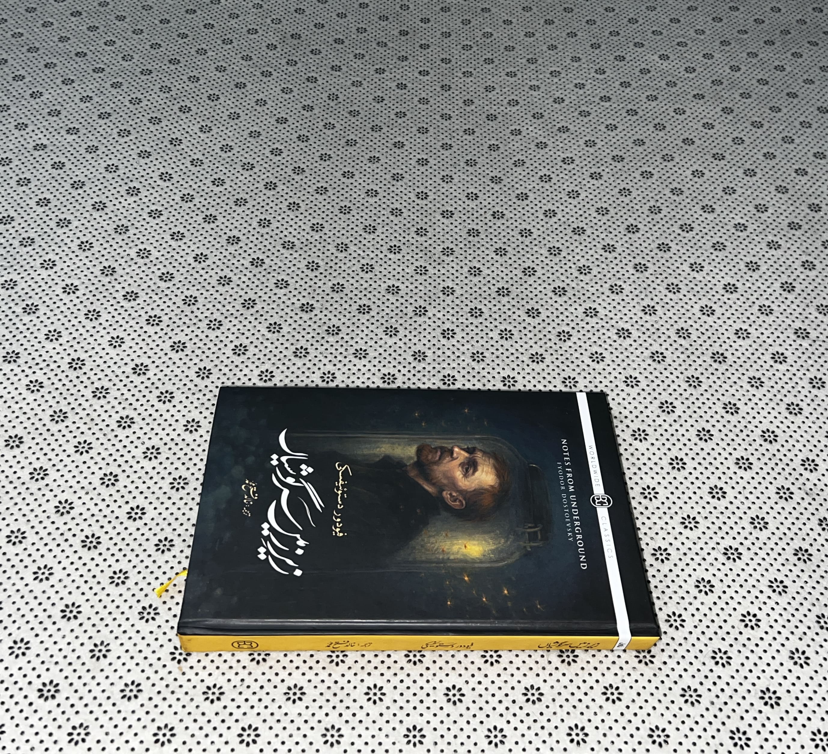 ZAIR-E-ZAMEEN SARGOSHIYAN (Notes from Underground: Urdu Translation) by Fyodor Dostoevsky
