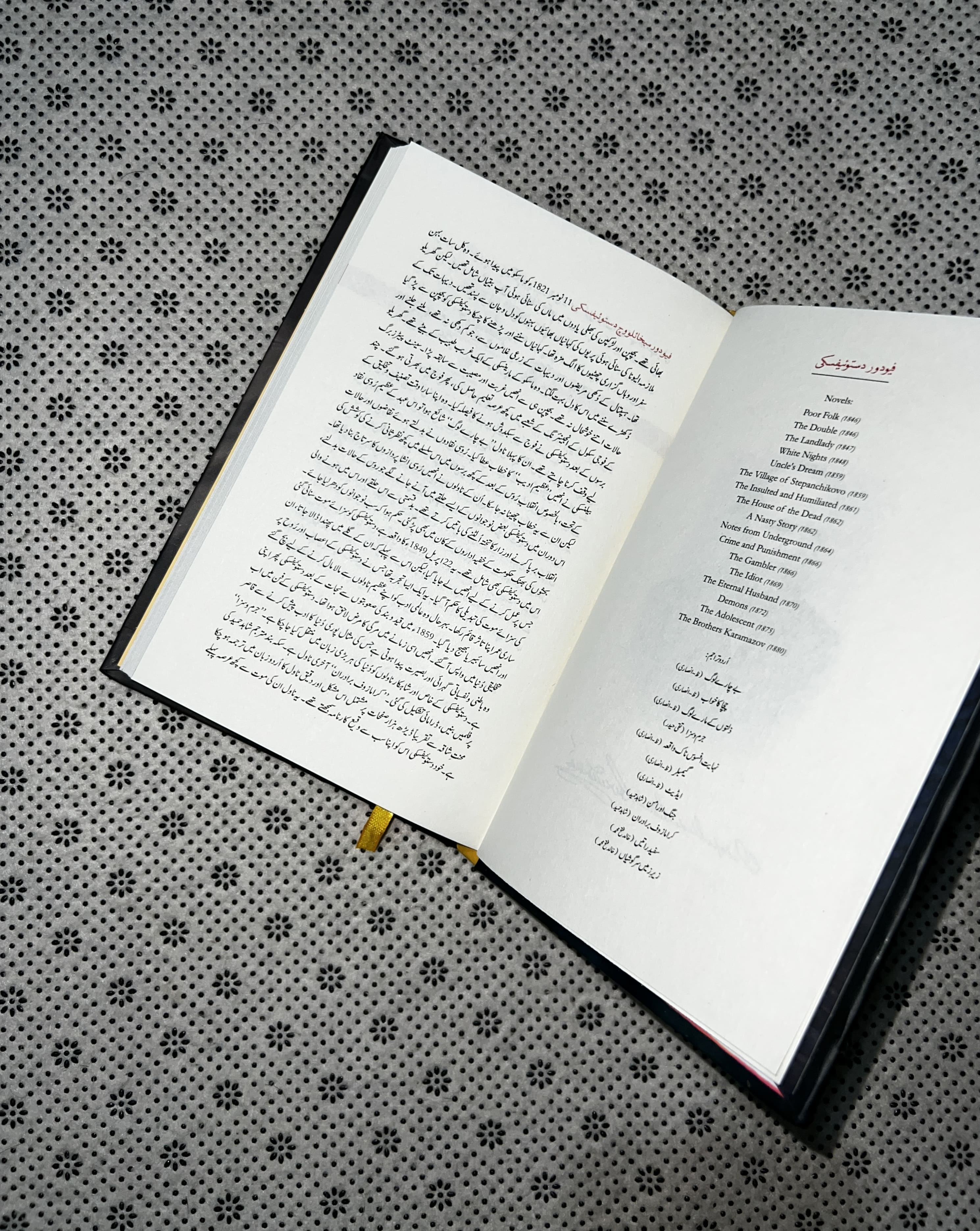 ZAIR-E-ZAMEEN SARGOSHIYAN (Notes from Underground: Urdu Translation) by Fyodor Dostoevsky