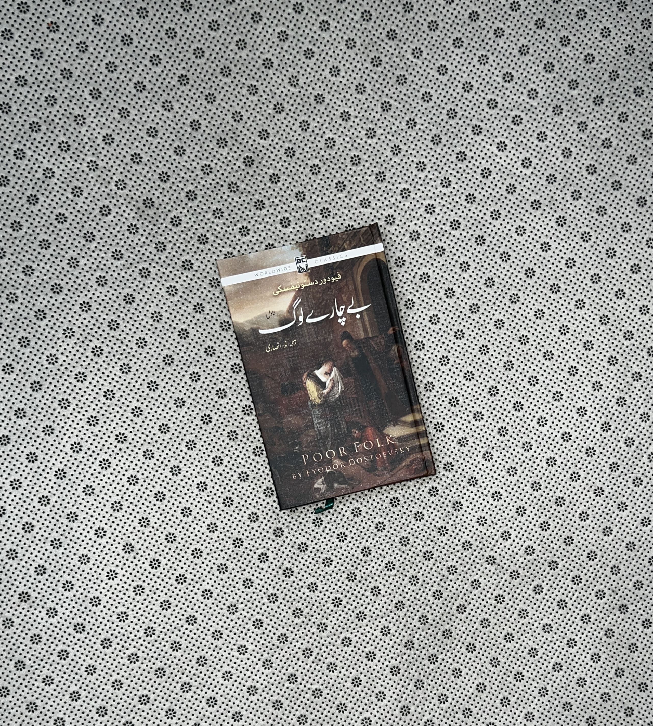 BAYCHARY LOG (Poor Folk: Urdu Translation) by Fyodor Dostoevsky
