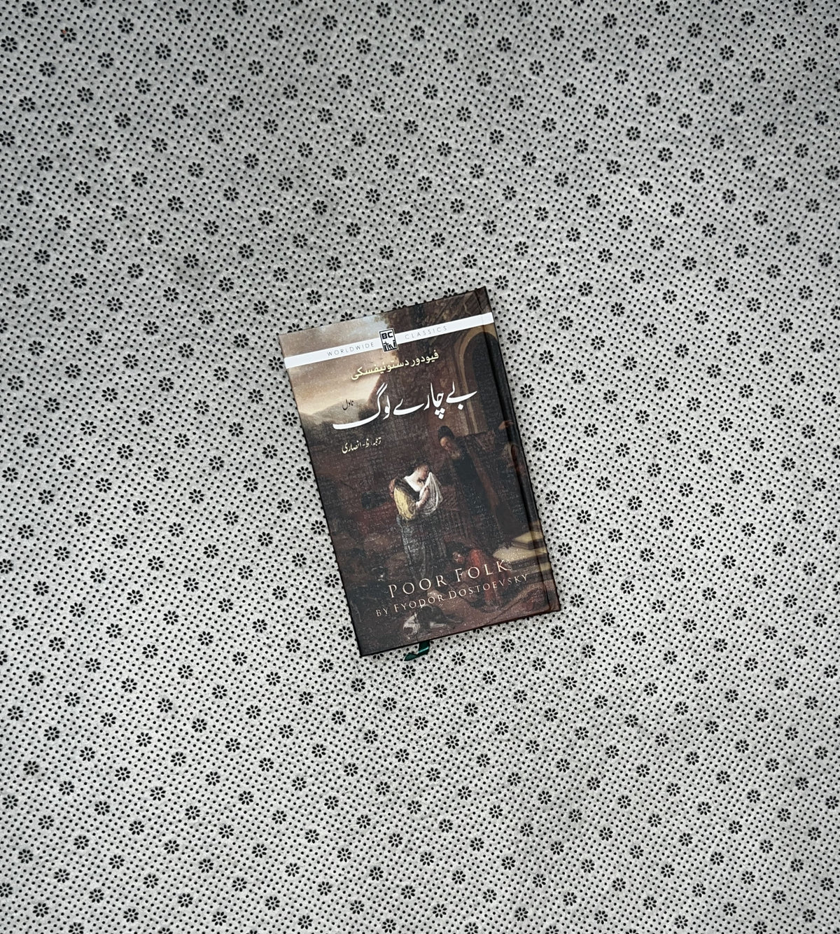 BAYCHARY LOG (Poor Folk: Urdu Translation) by Fyodor Dostoevsky