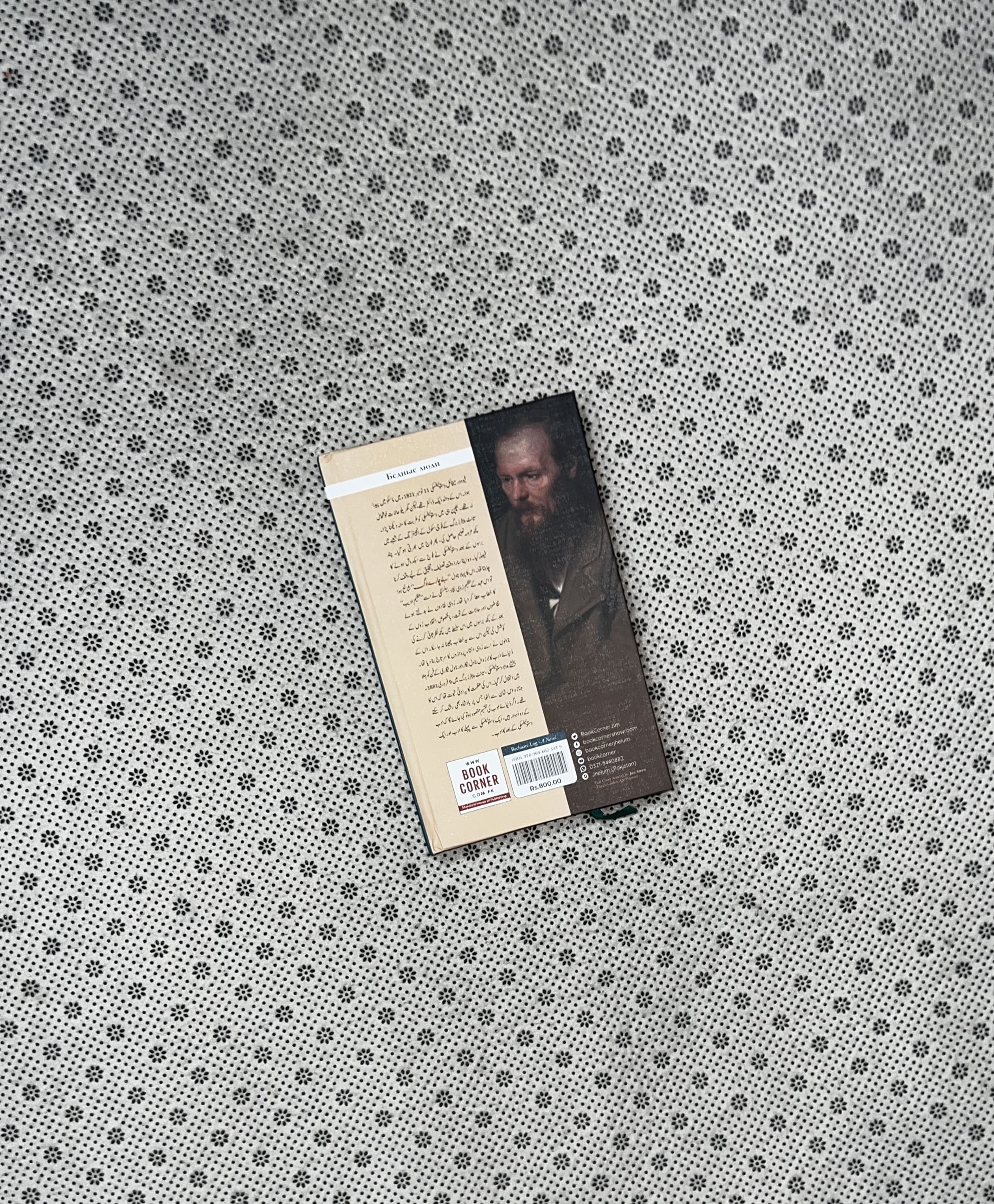BAYCHARY LOG (Poor Folk: Urdu Translation) by Fyodor Dostoevsky