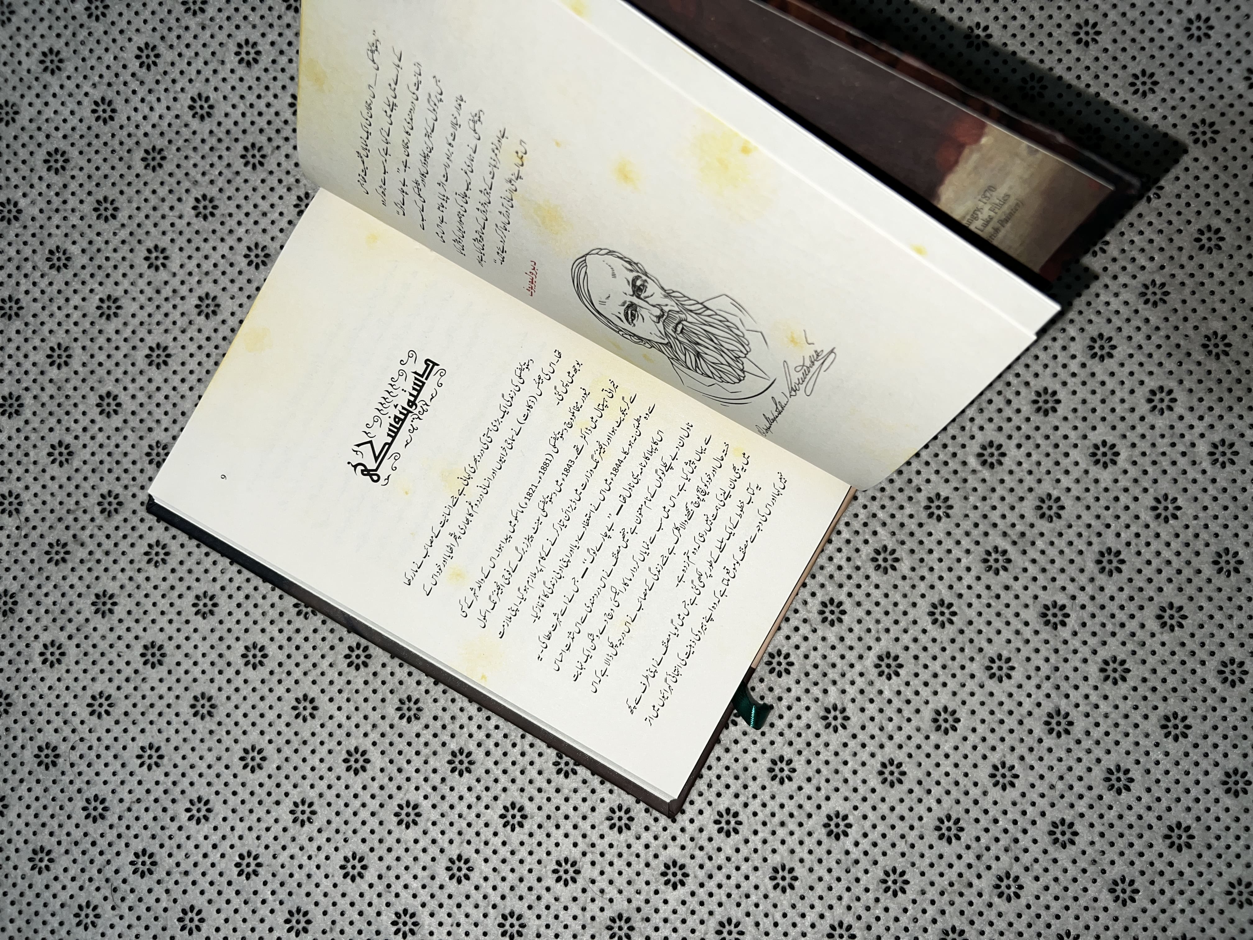 BAYCHARY LOG (Poor Folk: Urdu Translation) by Fyodor Dostoevsky