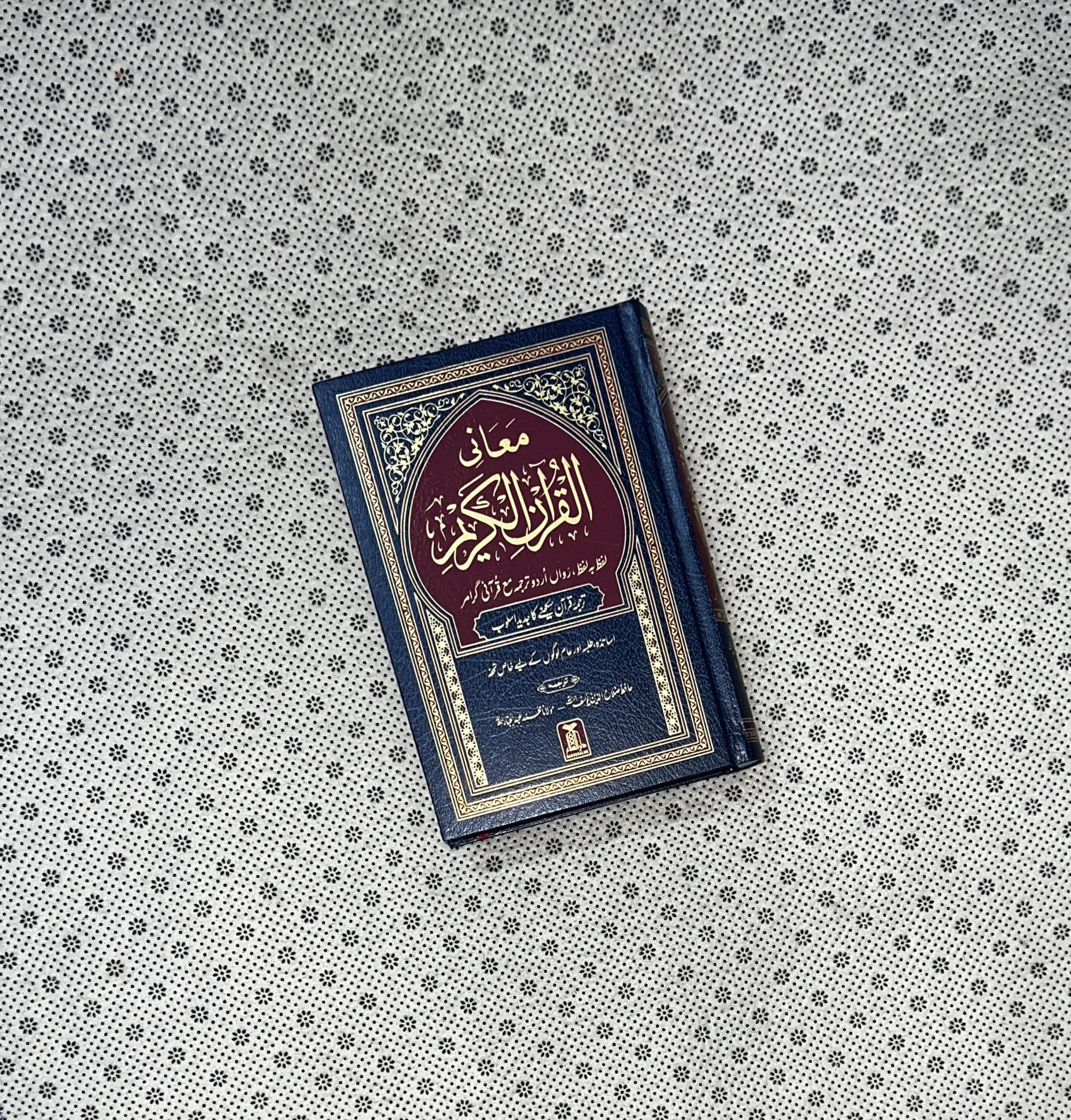MAANI UL QURAN (PREMIUM QUALITY) by Hafiz Salah ud Din Yousaf