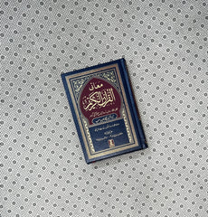 MAANI UL QURAN (PREMIUM QUALITY) by Hafiz Salah ud Din Yousaf