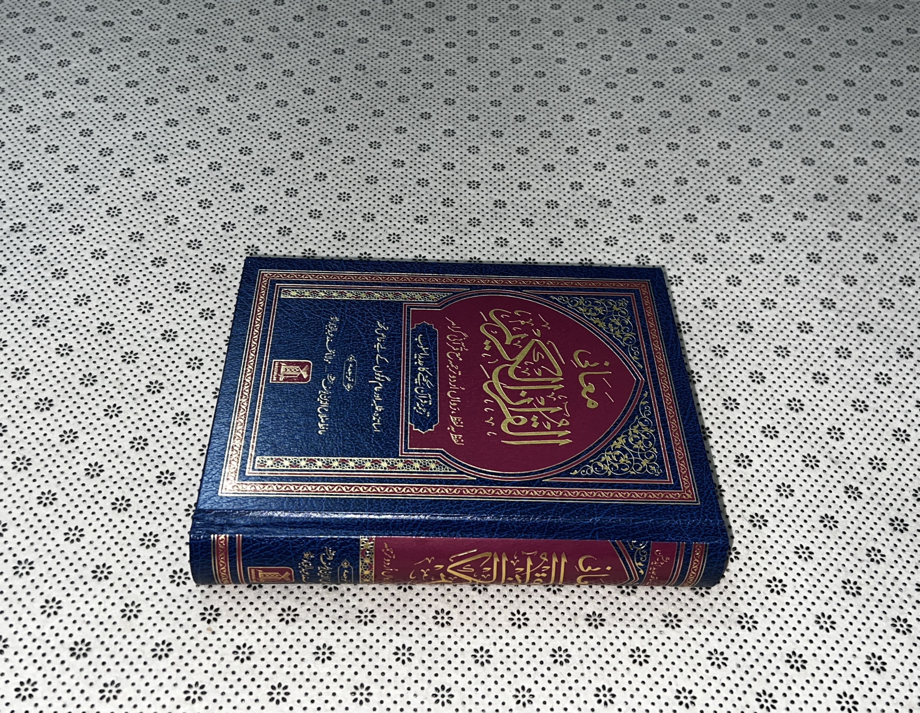 MAANI UL QURAN (PREMIUM QUALITY) by Hafiz Salah ud Din Yousaf