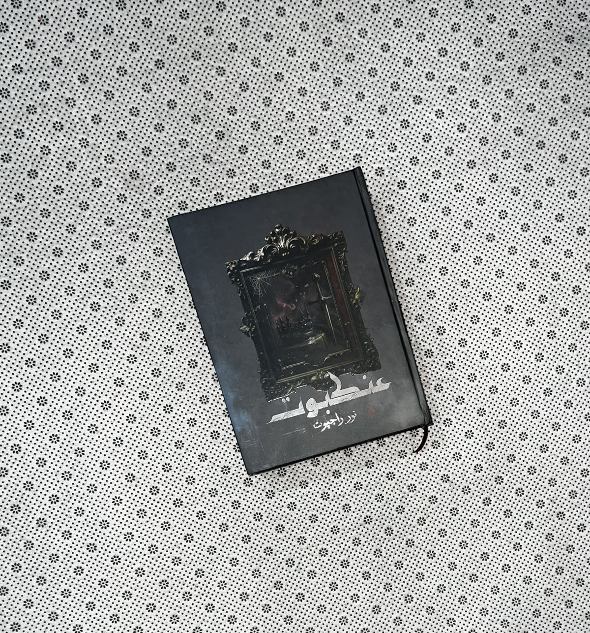 ANKABOOT by Noor Rajpoot 