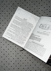 ANKABOOT (Part 2) by Noor Rajpoot 