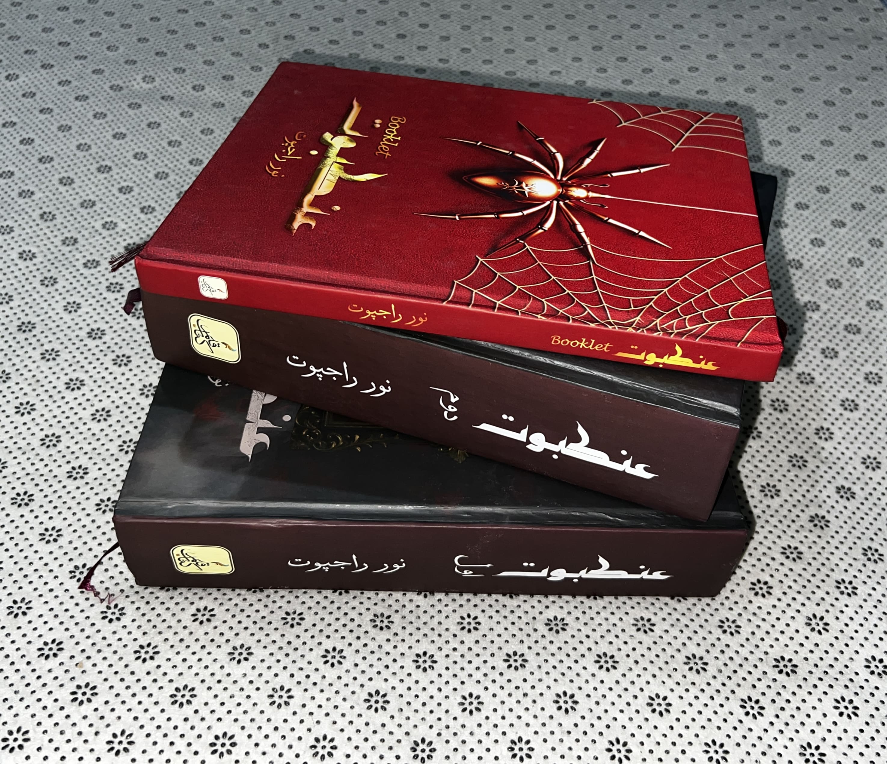 ANKABOOT (Complete Set) by Noor Rajput