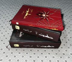 ANKABOOT (Complete Set) by Noor Rajput