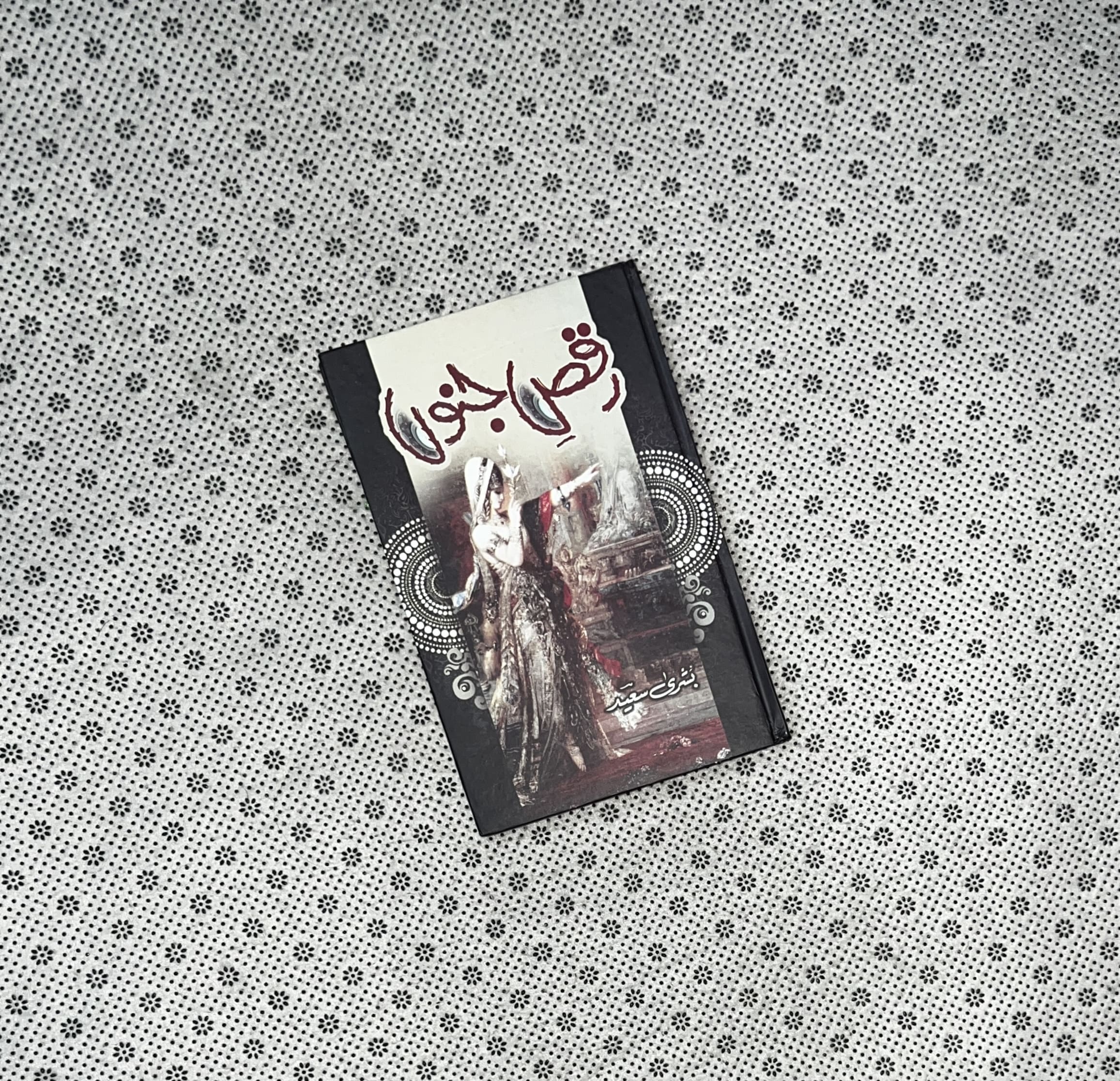 RAQS E JUNOON by Bushra Saeed