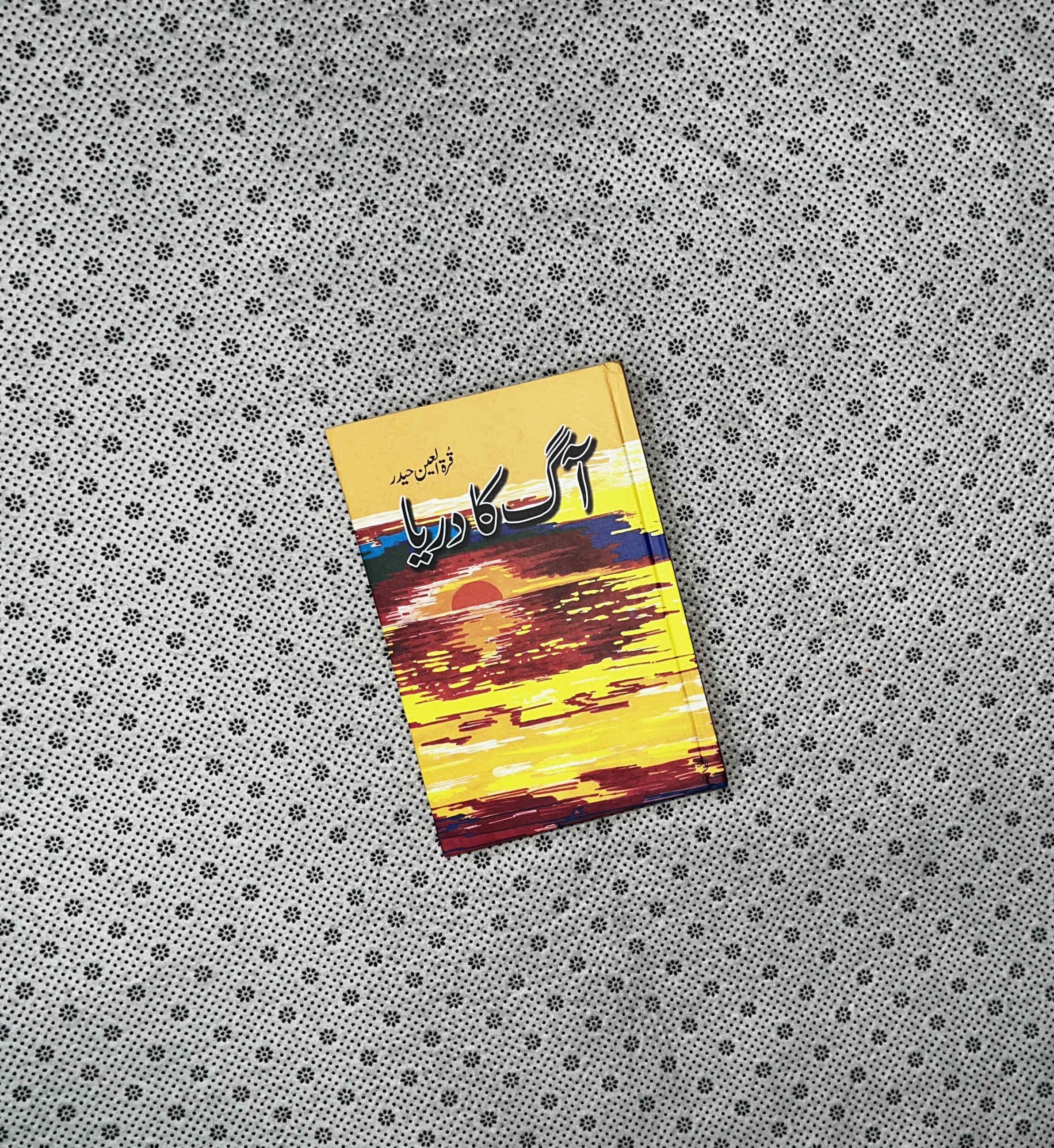 AAG KA DARYA by Quratulain Haider